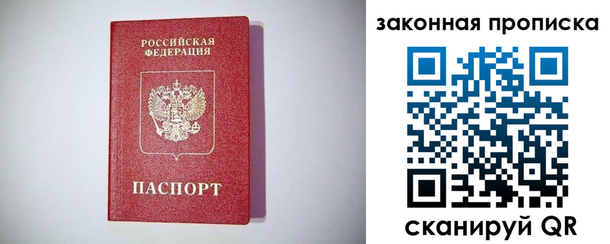временная регистрация 2025 в Высоковске