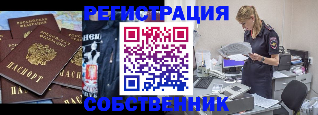 временная регистрация в Высоковске