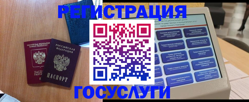 прописка ребенка в Высоковске