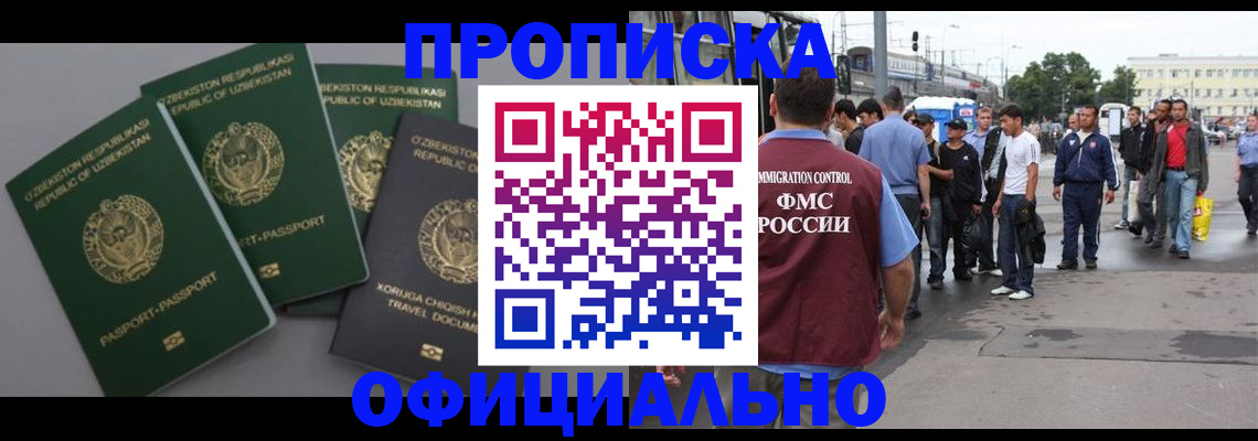 регистрация для дет. сада в Высоковске