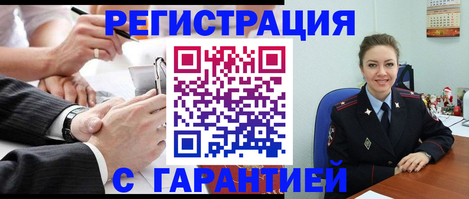 прописка 2025 в Высоковске