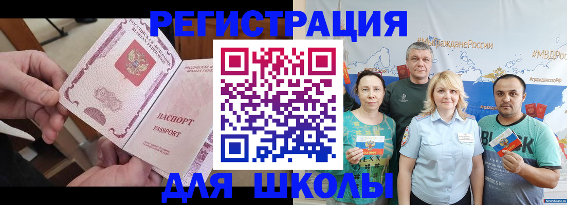временная регистрация 2025 в Высоковске