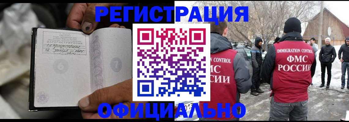 прописка для кредита в Высоковске